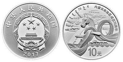 内蒙70周年30克圆形银质纪念币概述—上海金银币回收